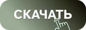 Скачать библиотеку