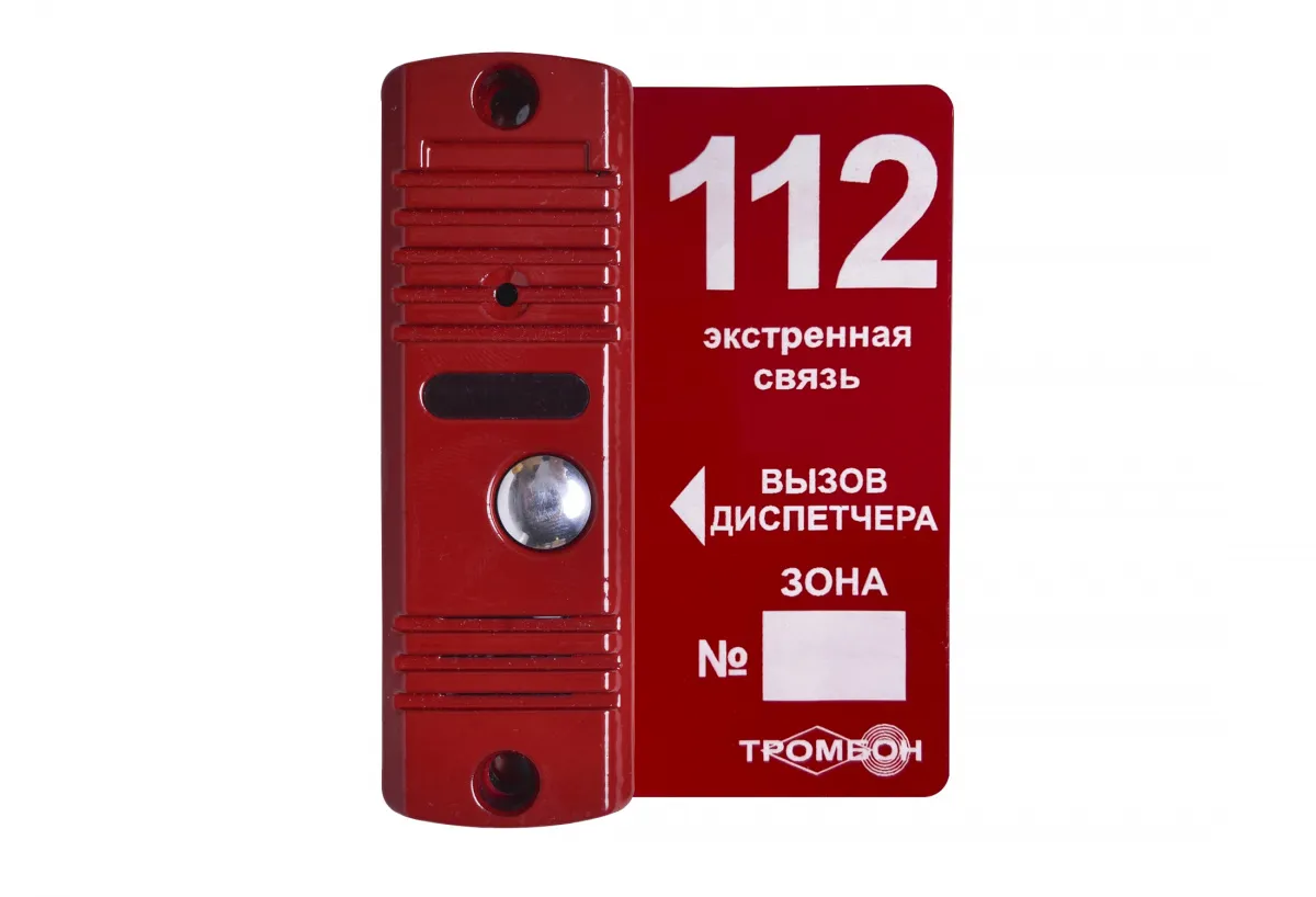 Тромбон ВП красная