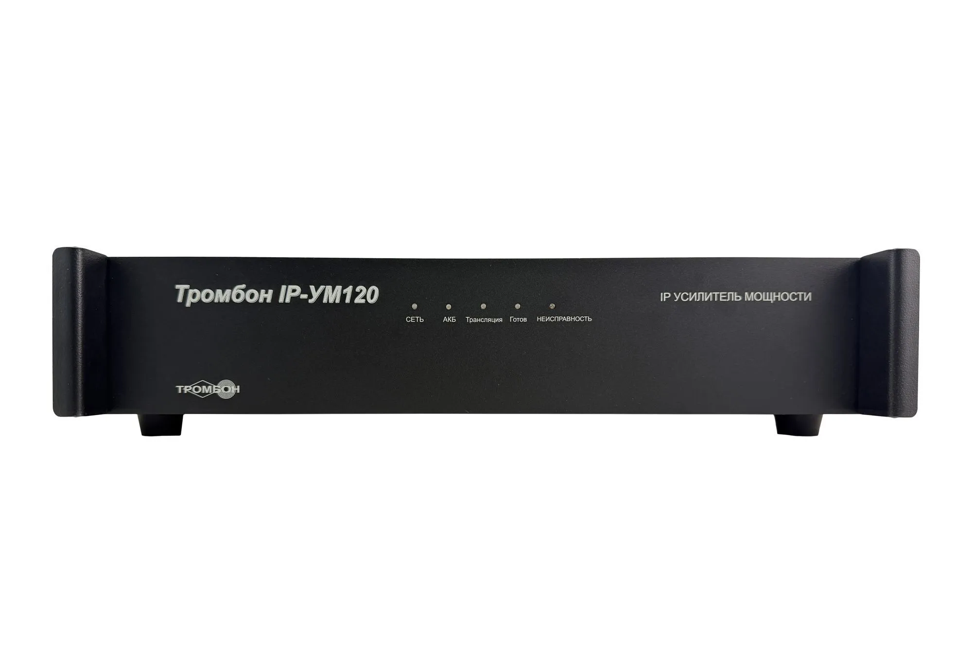 Усилитель мощности «Тромбон IP-УМ120», исполнение 2 (стоечный)