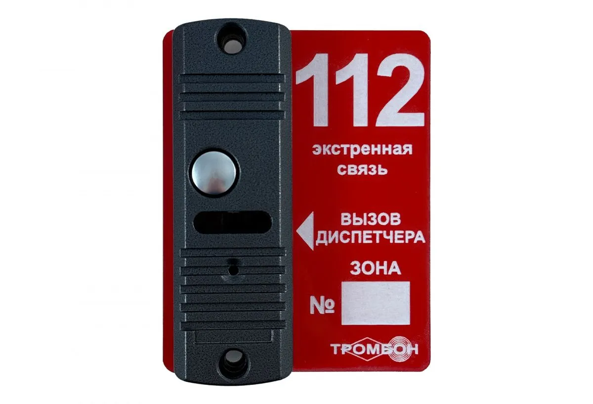 Тромбон ВП исп.2 (проект)