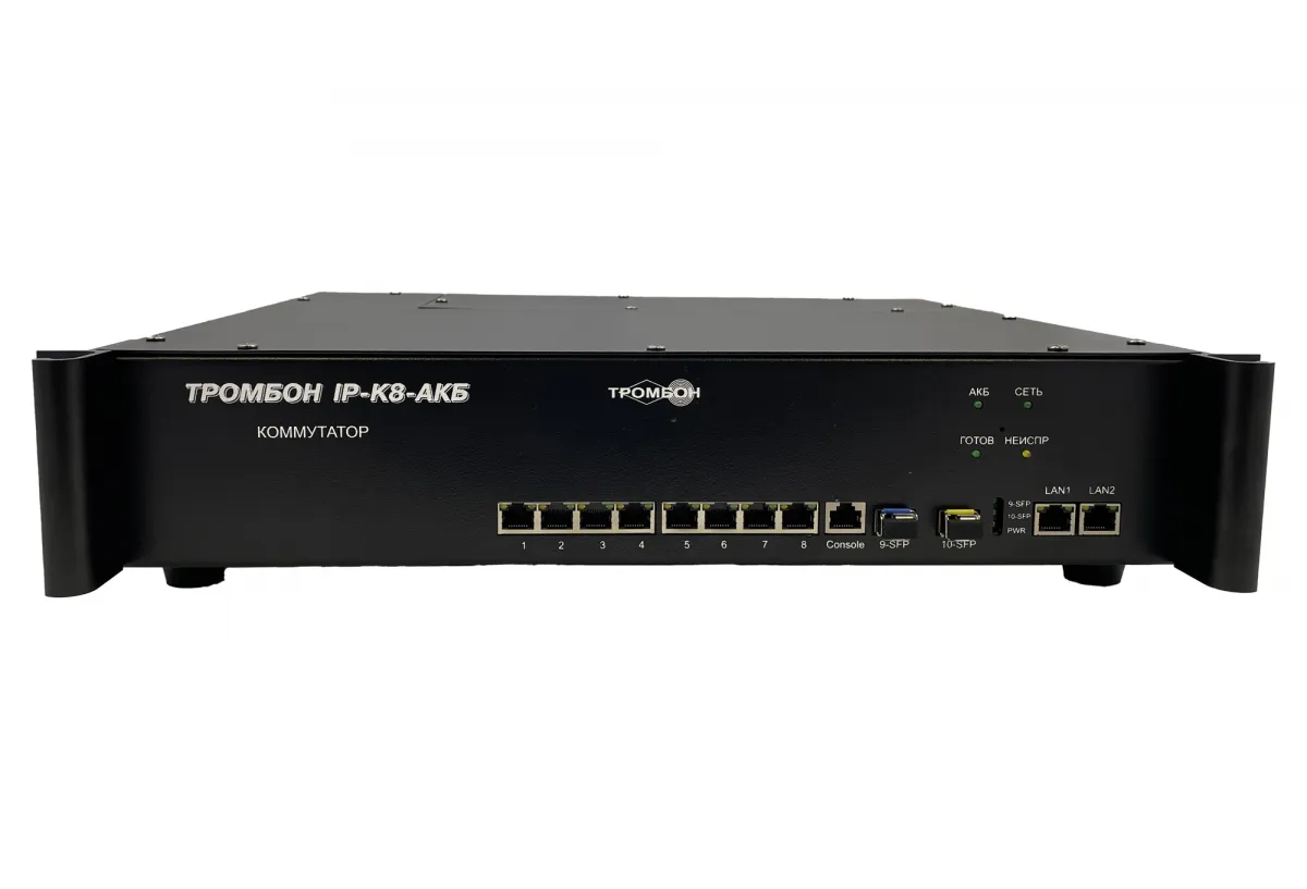 Тромбон IP-K8-АКБ исп. 2
