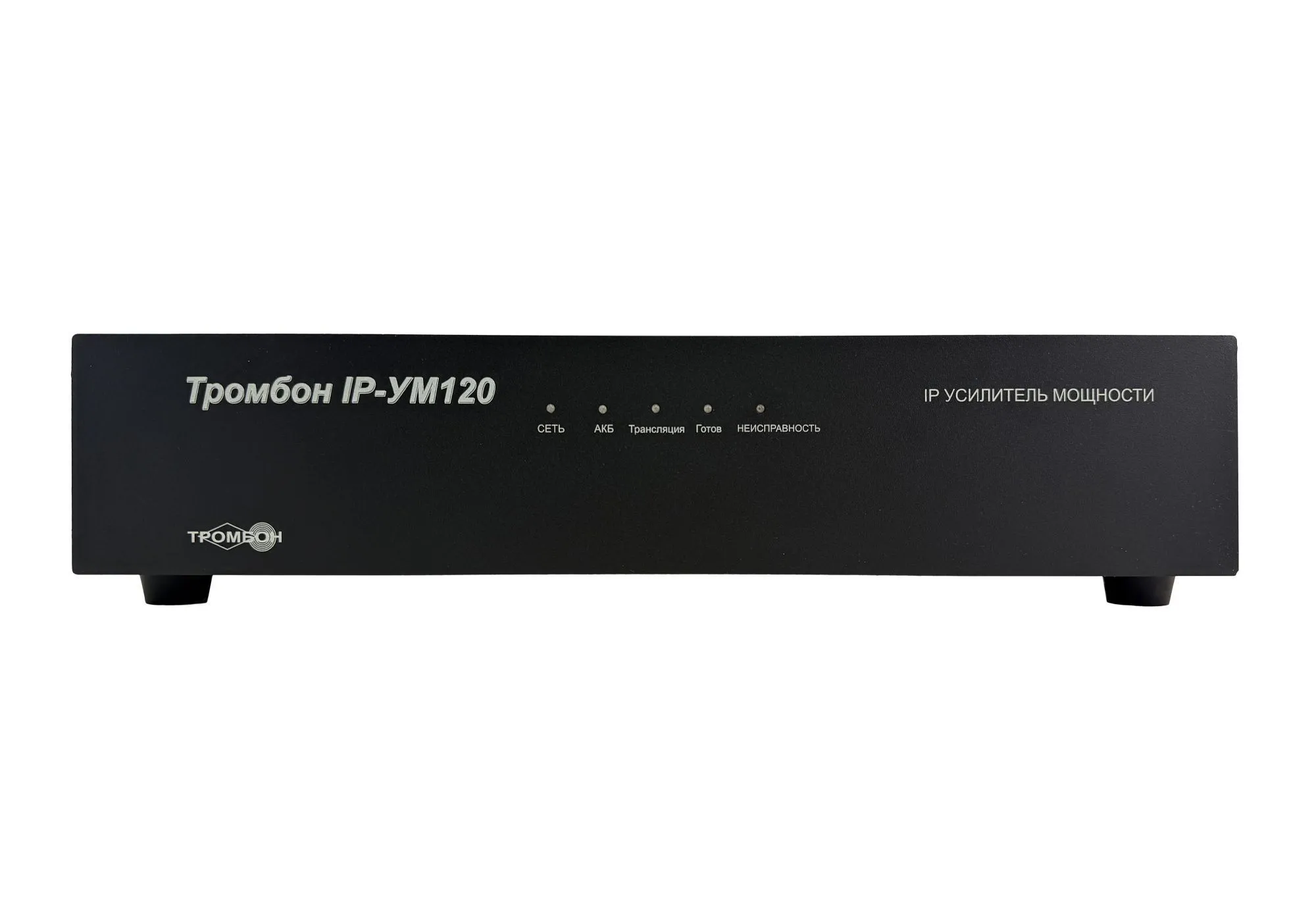 Усилитель мощности «Тромбон IP-УМ120», исполнение 2 (стоечный)