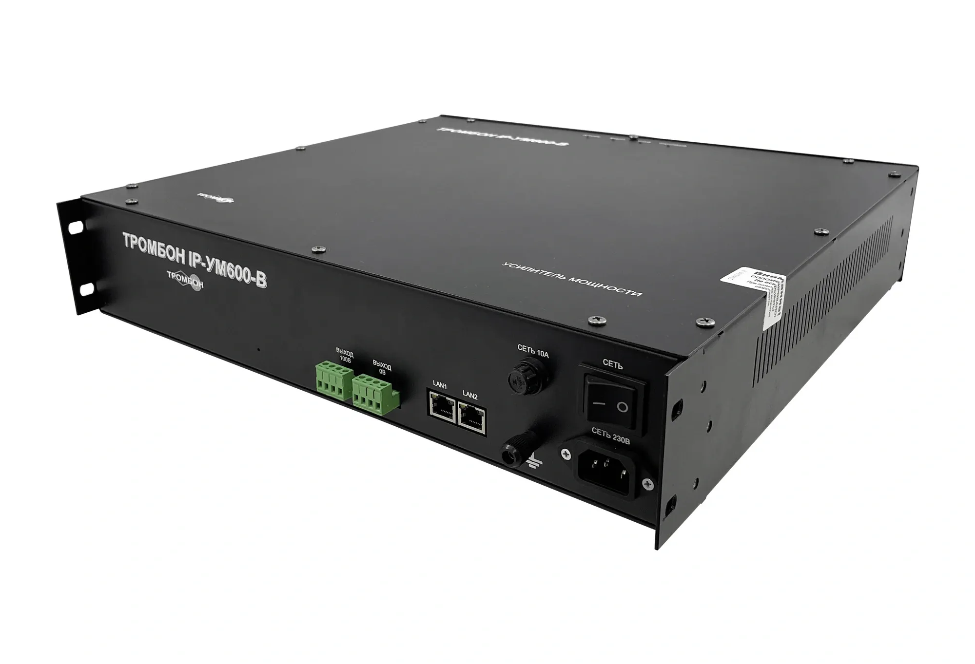 Усилитель мощности Тромбон IP-УМ600-В разъемы
