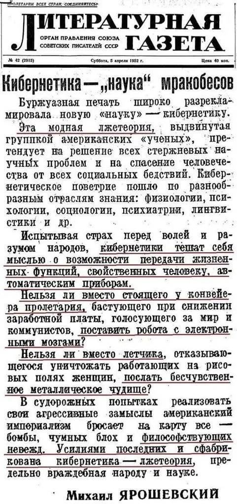 Кибернетика