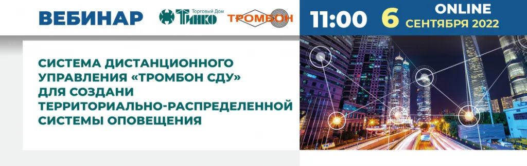 SDU_Tromb.jpg SDU_Tromb.jpg